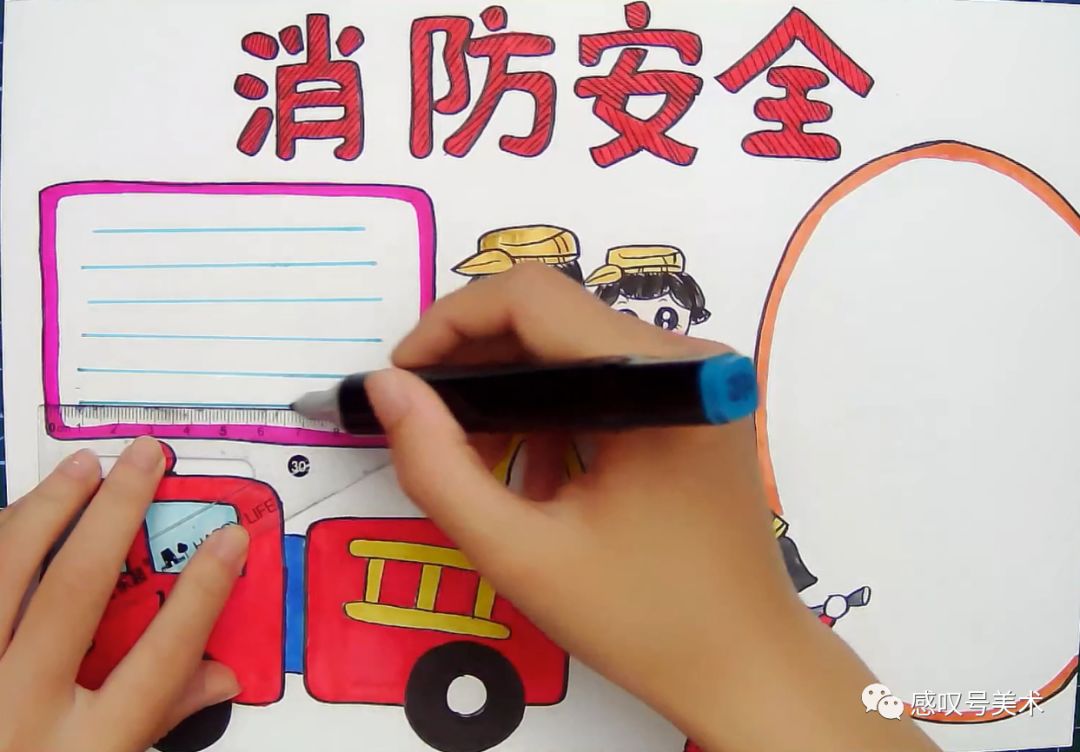 5个步骤简单教会你绘画关于消防安全主题的手抄报