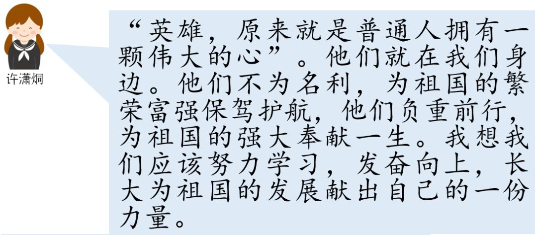 崇尚英雄,精忠报国!@中小学生,有一场特别的班会活动