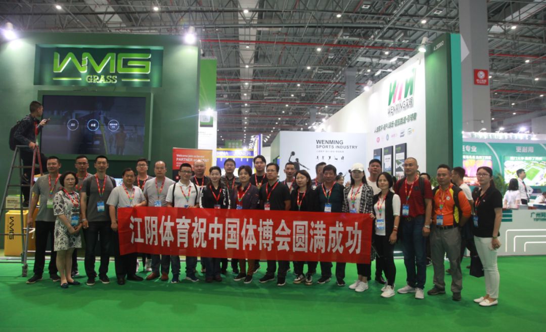 奥运冠军助阵！江阴明星体育企业亮相中国国际体育用品博览会beat365平台