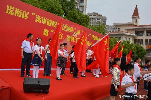 瑶海区"高举旗帜,牢记使命"迎六一党团队旗传递活动举行