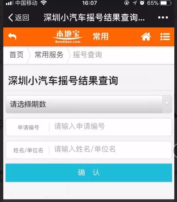 深圳5月车牌摇号结果出炉!中签即省7.1万!想买车的赶紧来看看.