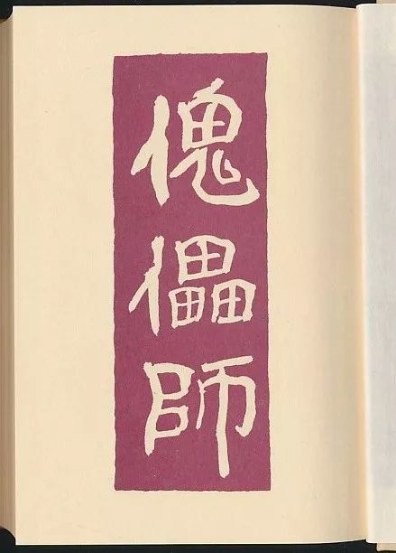 有底拍第384期：日本近现代文学名著复刻本专场（5月27日·周日晚结束）