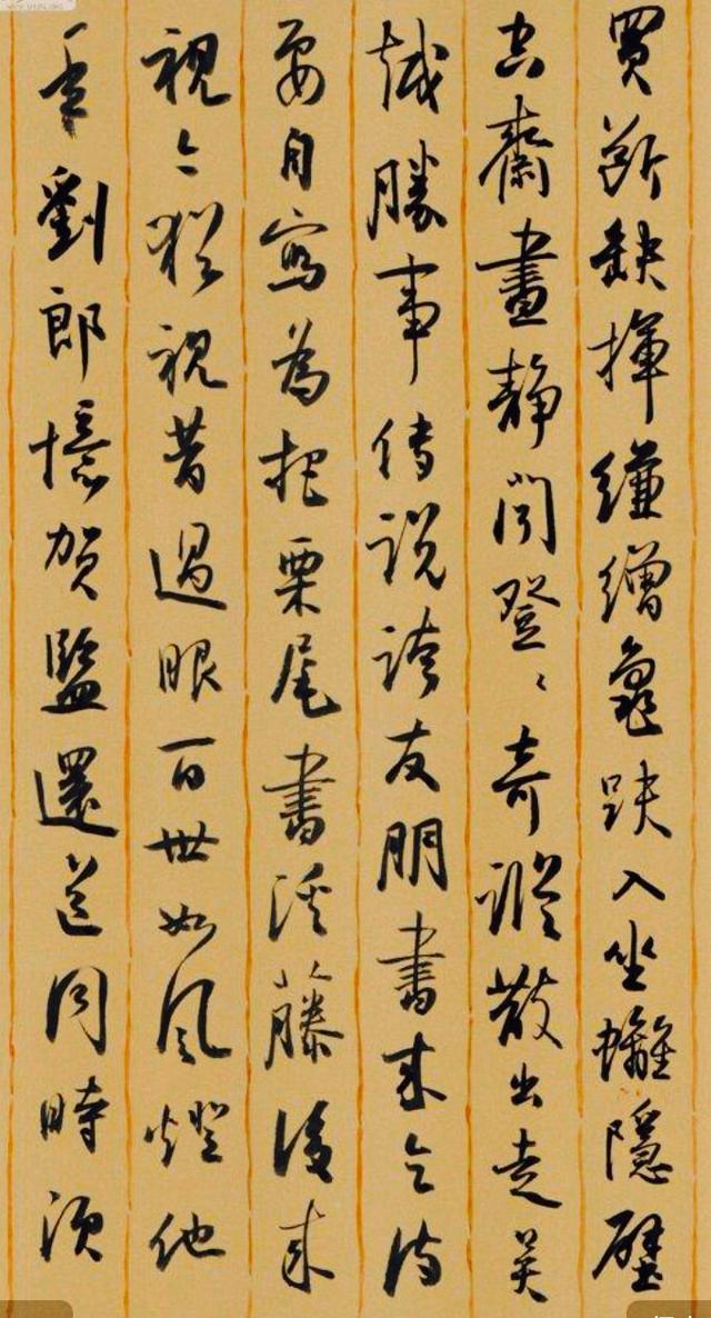 孙晓云老师行书书法作品欣赏,喜欢不