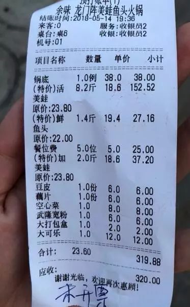 吃饭不给开发票,这家饭店被罚600元!