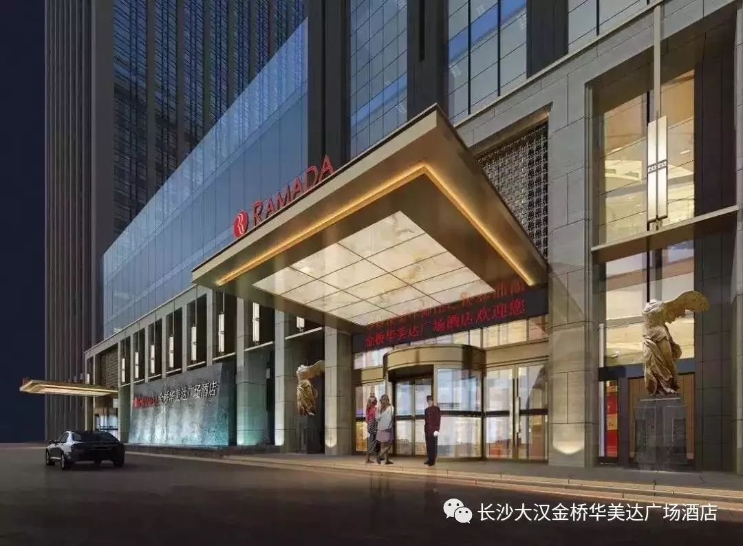 五星级酒店招聘长沙大汉金桥华美达广场酒店现场招贤纳才