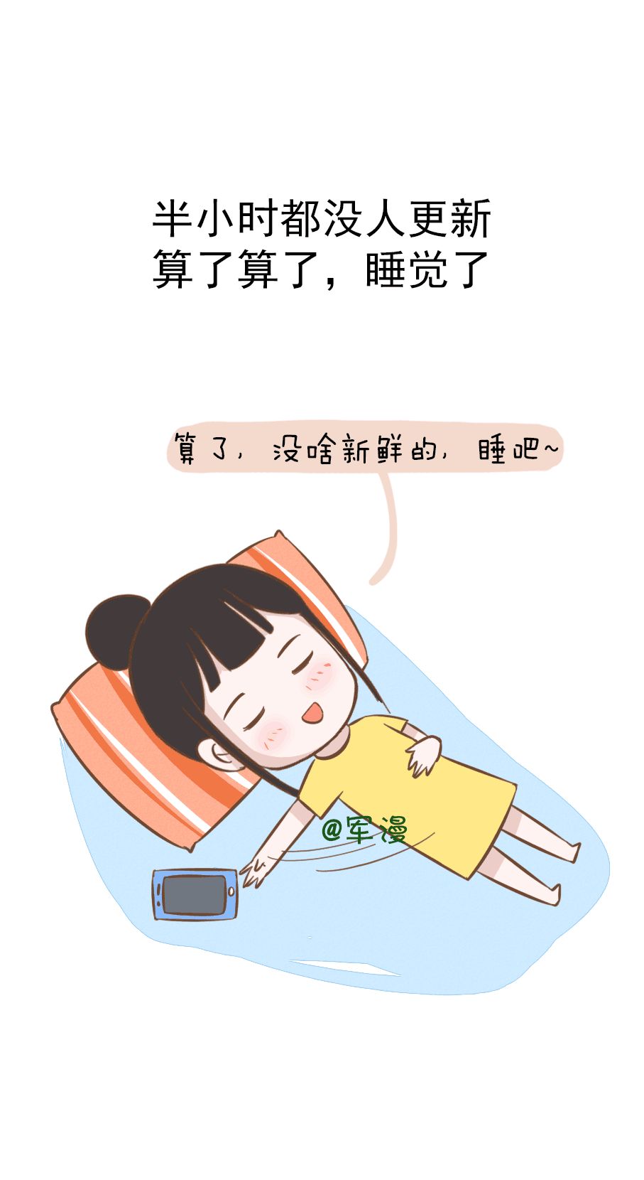 女生为什么会失眠