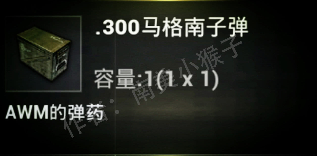 刺激战场:7种子弹重量排行,马格南排在第3,第1是个大