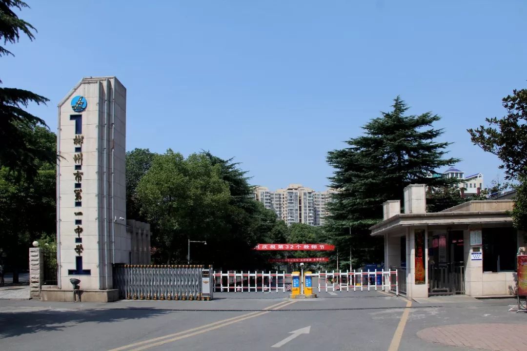 推广| 郴州市中学 2018年秋季高中招生公告