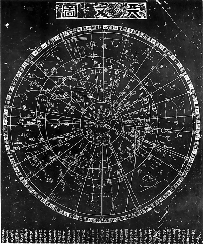 刻于南宋年间的苏州石刻天文图