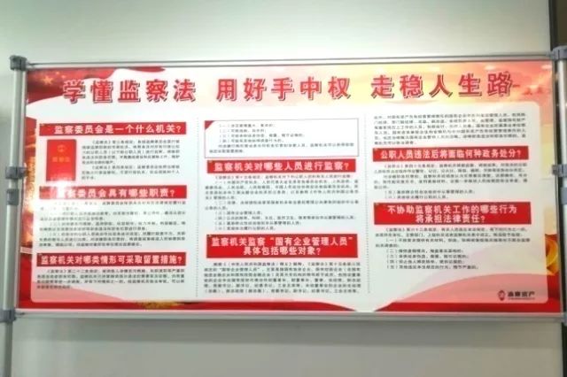 【镜头】全市国资系统学习宣传监察法在行动