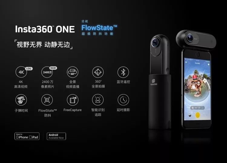 全景拍摄 子弹时间 骑摄黑科技insta360 one众测开始