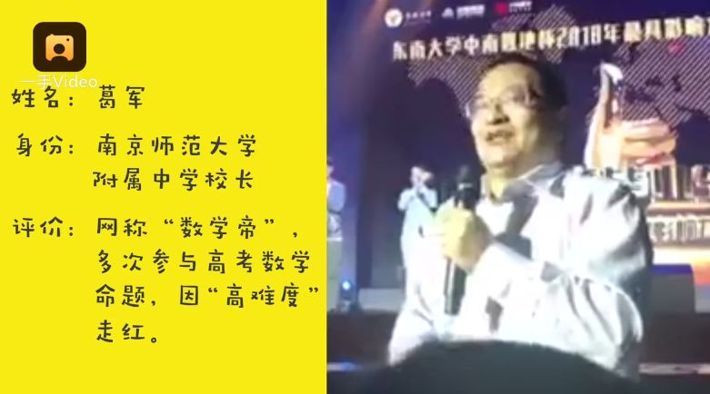 葛军老师是何许人也?弄得所有人人心惶惶还上了微博热搜!