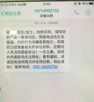 诈骗信息:贷款公司网贷崔还 农行西咸新区支行巧识骗局