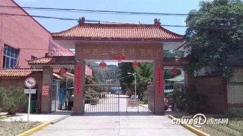 眼看要毕业学校却说发不了毕业证 314名学生就业进修面临难题陕西三和