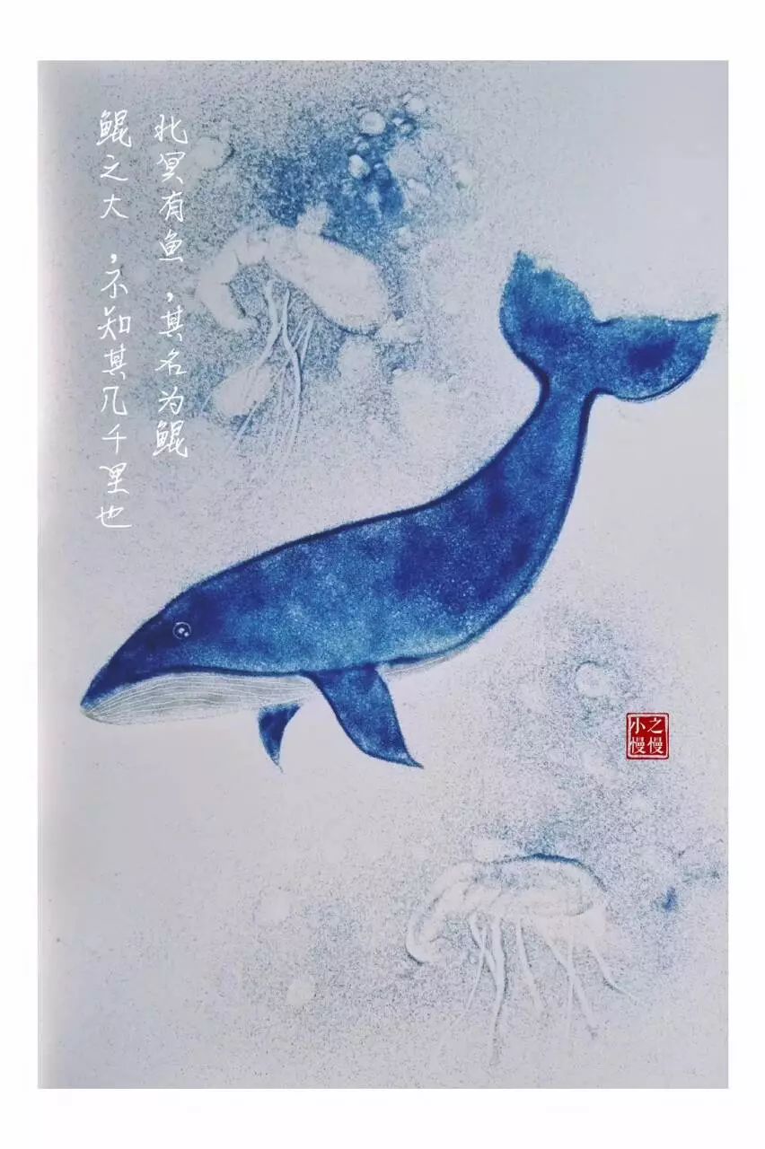 沙画慢分享,第四十六天|大鱼名鲲