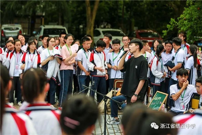 怒马青春,不一样的嘉年华--缙云中学2018年广场嘉年华