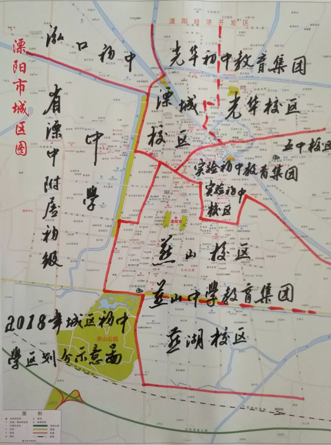 2018溧阳城区小学初中学区划分公布我市建设首座人行天桥位于中关村