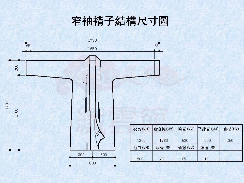 汉服服饰 褙子 又名背子,绣.是汉民族传统服饰的一种