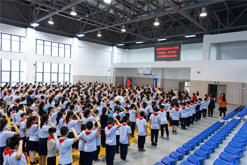 星火相传,苏州浒墅关中心小学举行新队员入队仪式