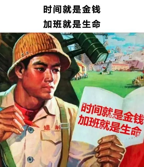 看了这组加班海报扎心了