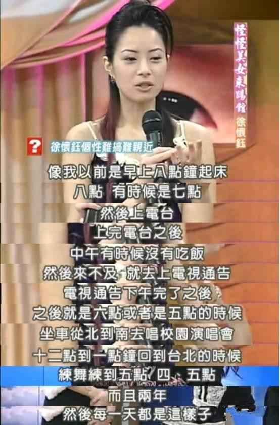 b体育徐怀钰再度复出----史家骐带你从姓名看懂她的人生(图3)