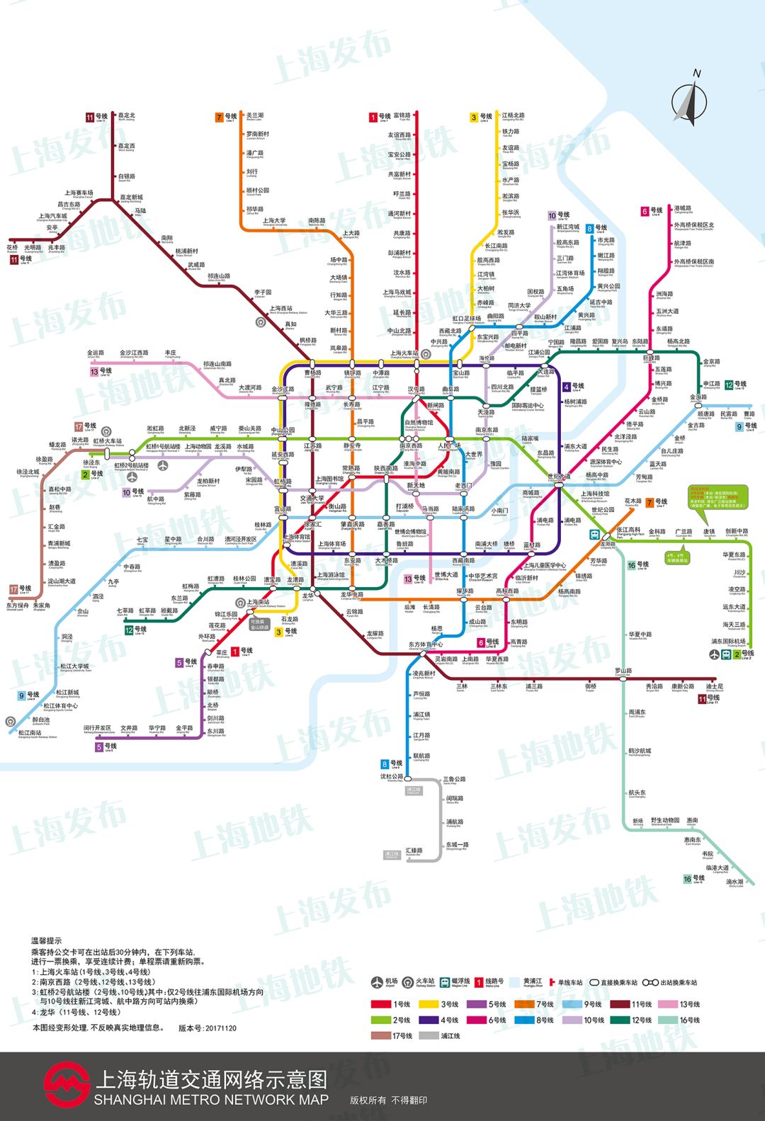 最新!上海地铁运营图全面更新了,新增"浦江线",快来看看吧!