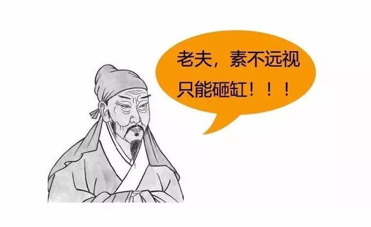 他曾自述"素有眼疾,不能远视"北宋的司马光就有这毛病"近视"这一称谓