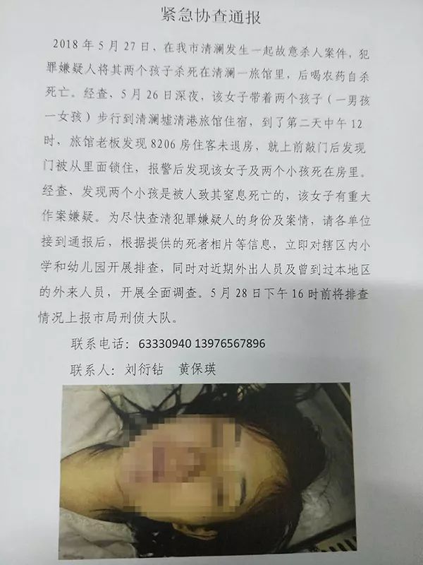 海南文昌市清澜镇一旅馆5月27日发生杀人事件,一名女子在旅馆内将两