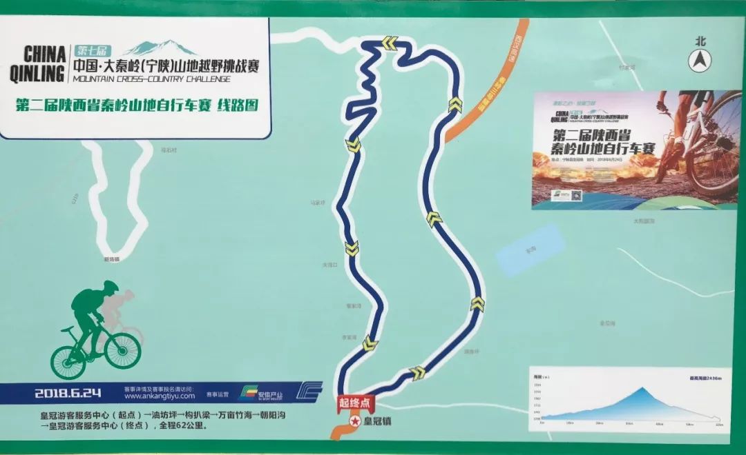 揭秘|第七届宁陕山地越野赛的赛道线路和环境!