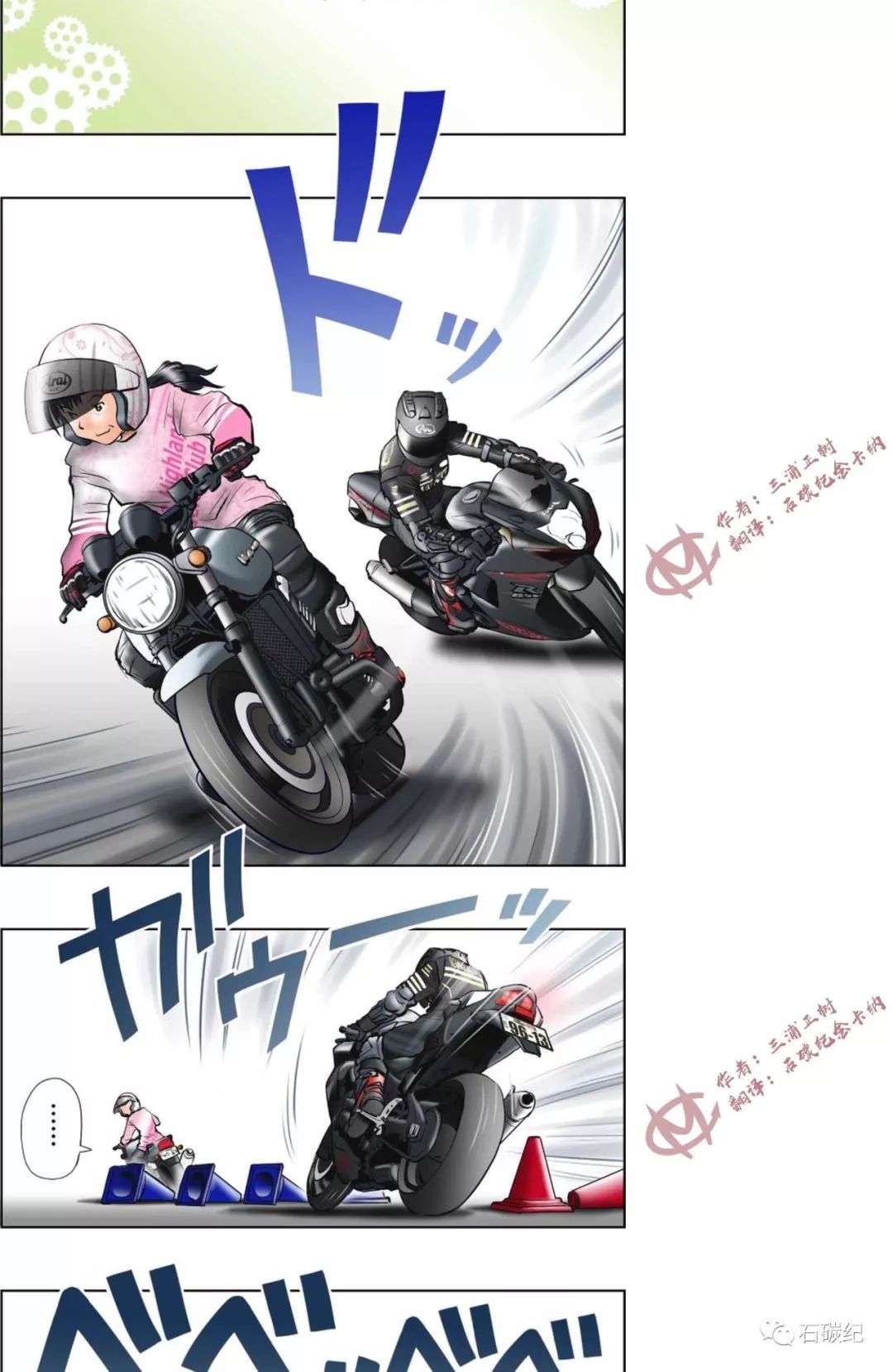 日本带有摩托车的动漫图片大全 Uc今日头条新闻网