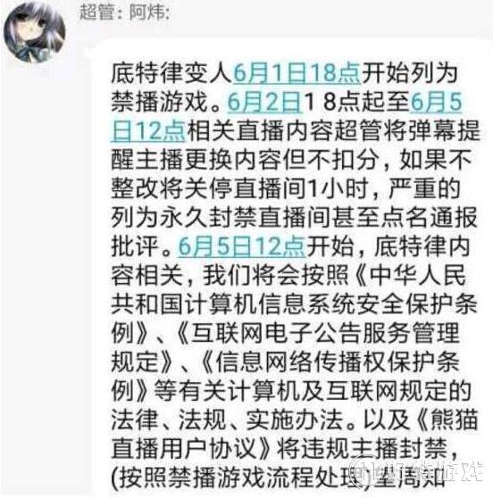 网曝!《底特律:变人》或于6月1日起禁播