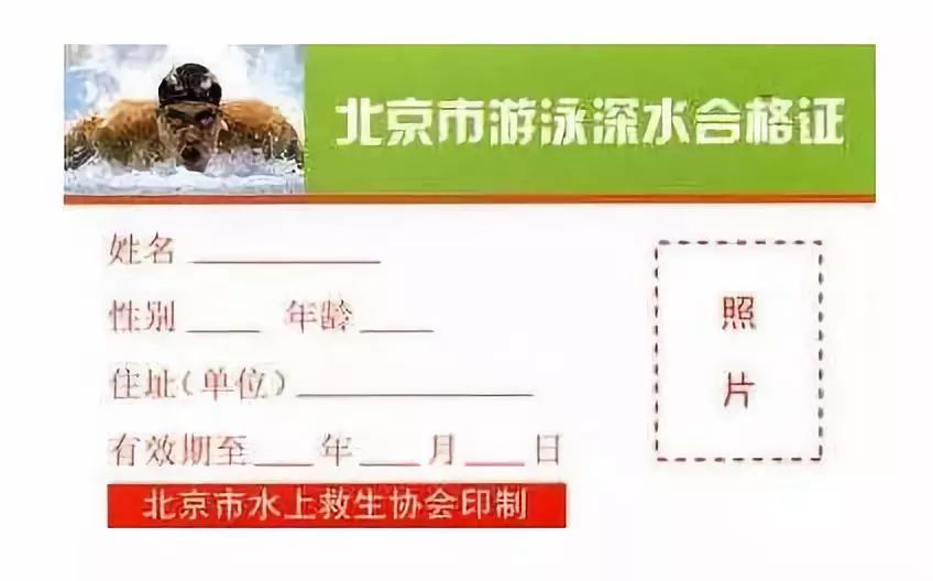 在此提醒,这张证的 有效期为 3年,"深水资格证"快到期的朋友别忘了