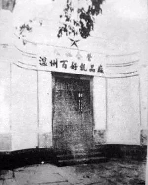 创建于1926年,是我国第一家乳品厂,创始者吴百亨为我国乳品工业的奠基