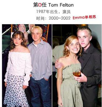 《哈利·波特》时暗恋过马尔福的扮演者tom felton,直接跟还在有女友