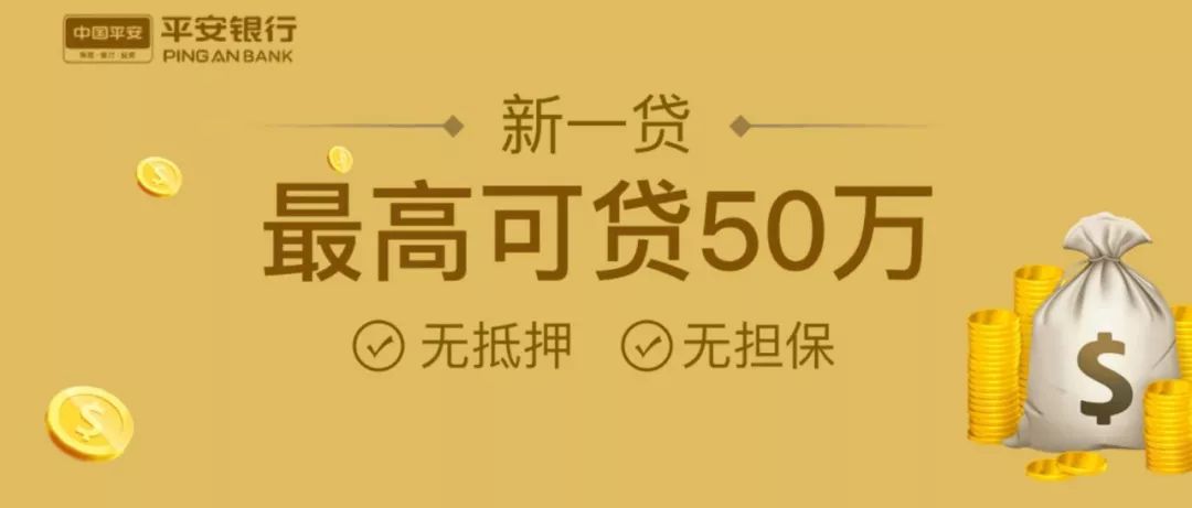 中国平安个人贷款条件 平安保险无抵押贷款利息