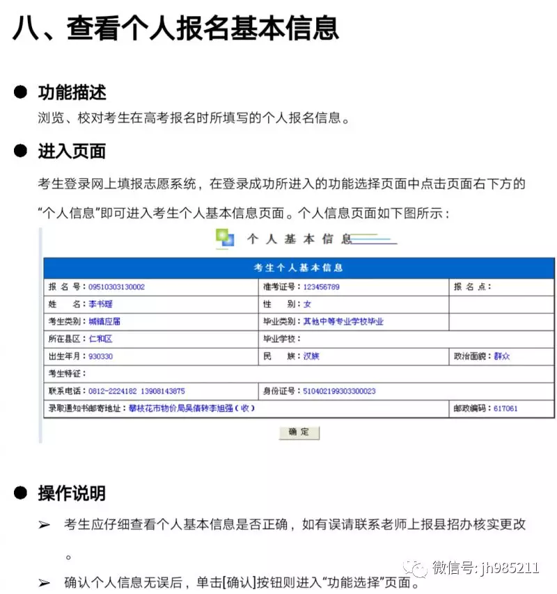 四川志愿者登录入口