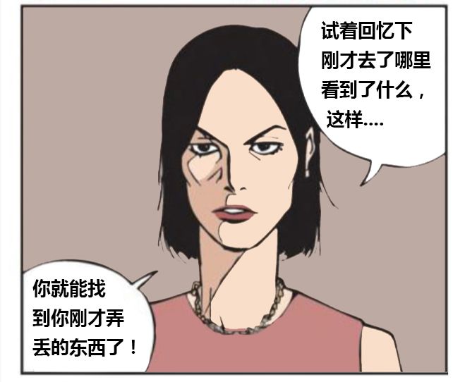 恶搞漫画:有短暂记忆丧失症的人