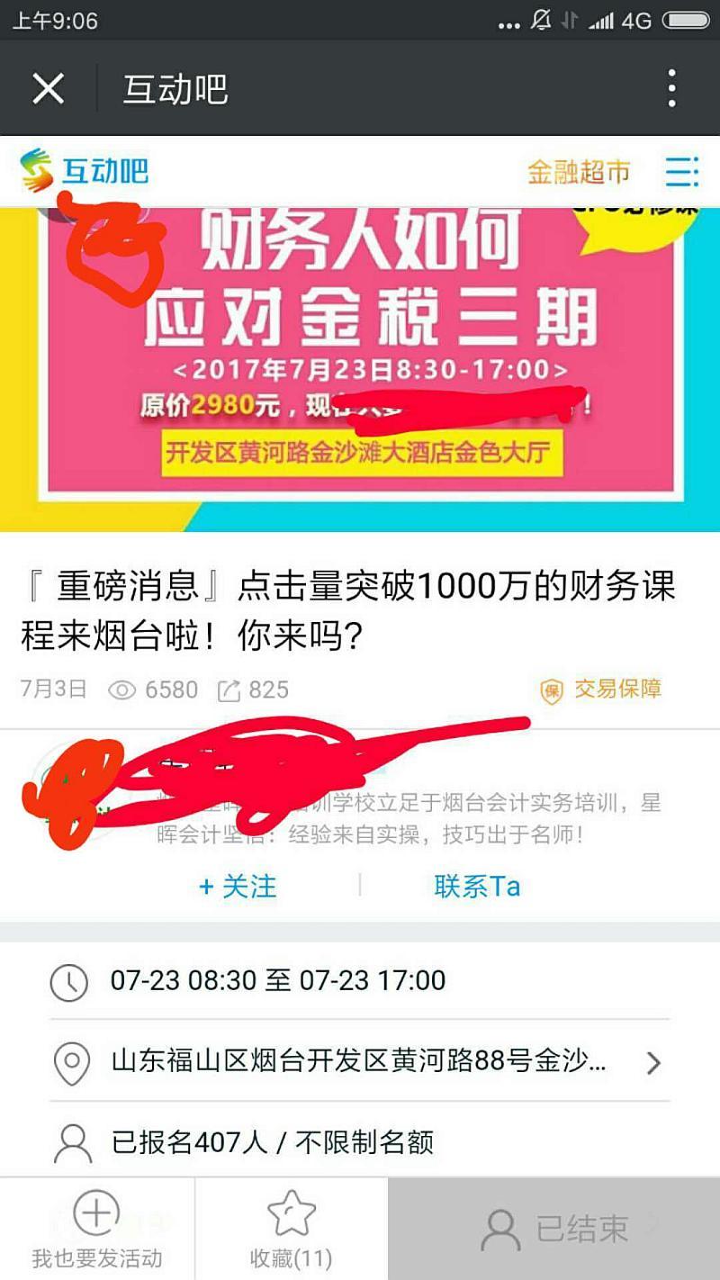 西安财务招聘_西安市2021年重点产业校园招聘会西安财经大学站(4)