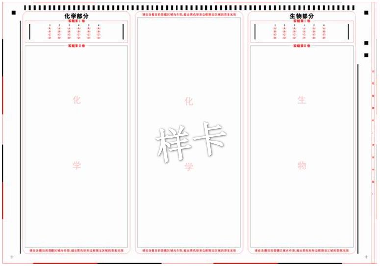 市高招办对话高考(二):各科的答题卡长这样