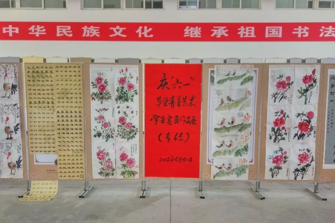 5月30日,草堂镇社区 举办"红五月 迎六一"书画展