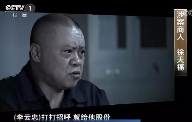 社会 正文  腰缠万贯的徐天福,在曲靖号称"黑白通吃".