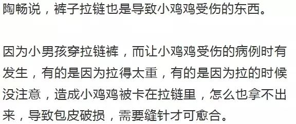 新闻 正文  在诊疗中我们发现,小鸡鸡受伤的男孩集中在3-7岁,这个年纪