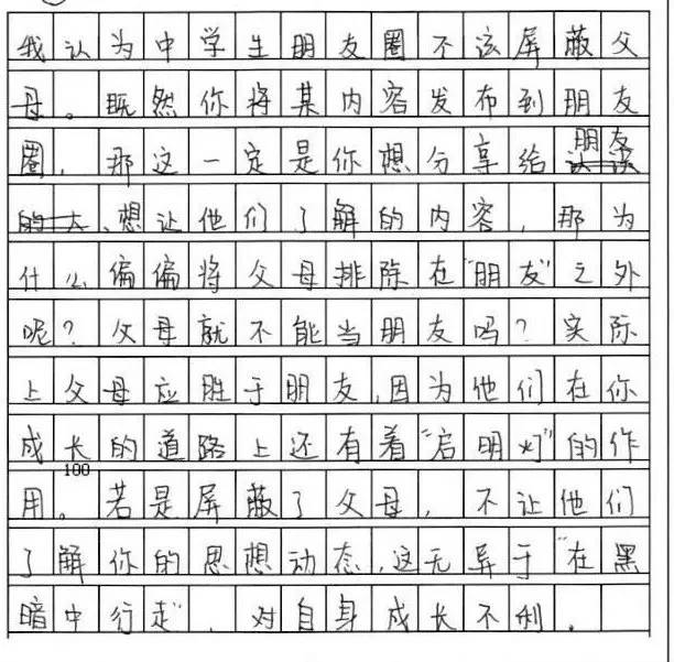 中考阅卷老师最喜欢的字体?还没中考的学生,赶紧收藏!