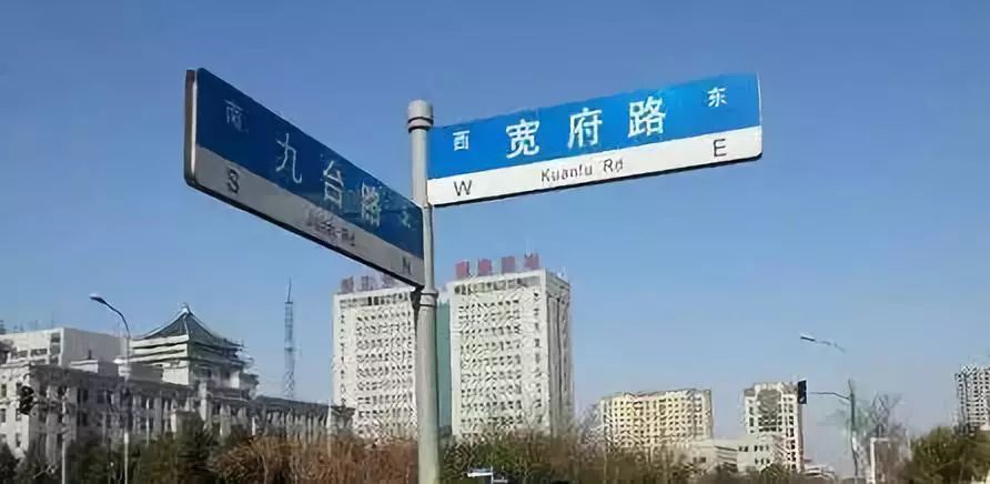 省内的 吉林大路,通化路,四平路,珲春街,永吉街,磐石路,扶余路,桦甸