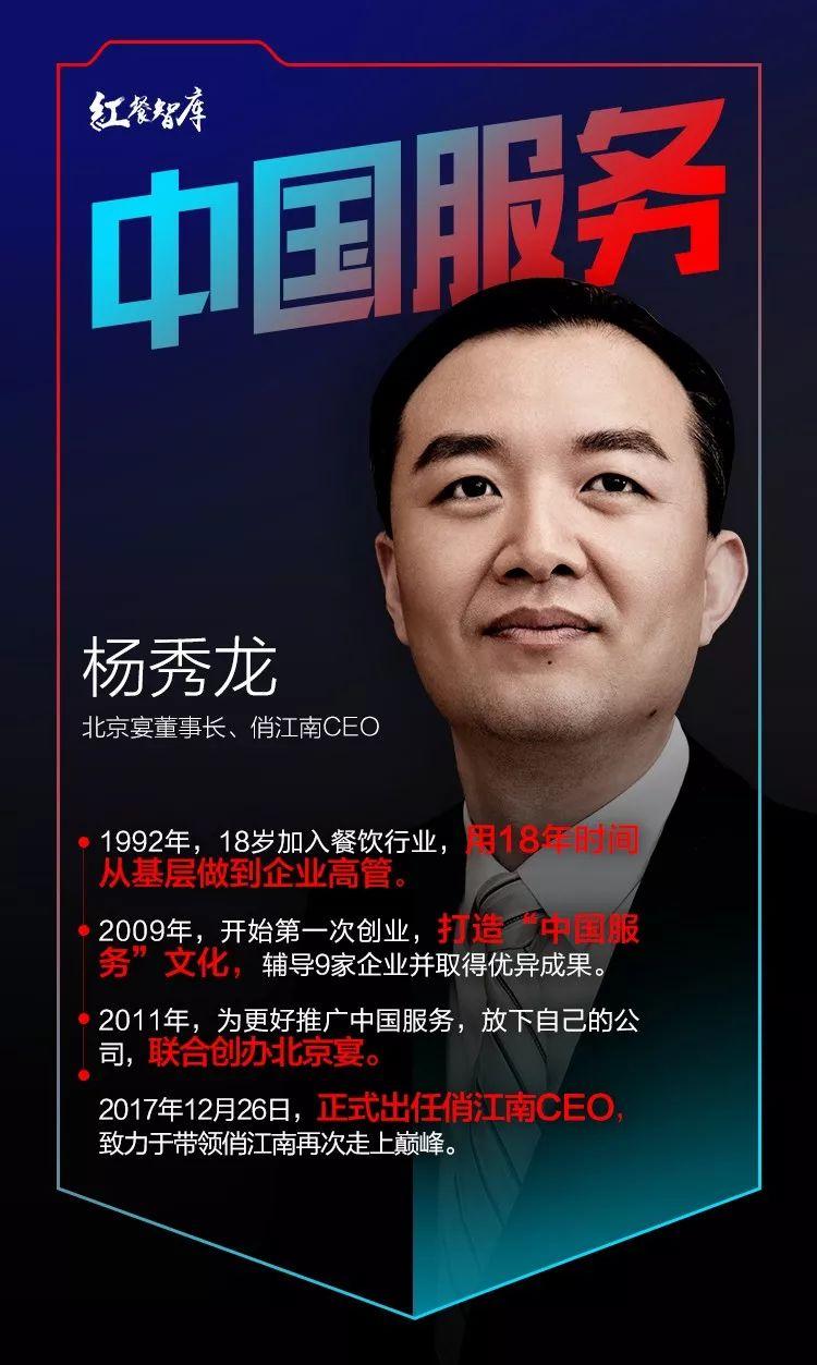 杨秀龙放下身段创造很牛的事实胜过一切装模作样