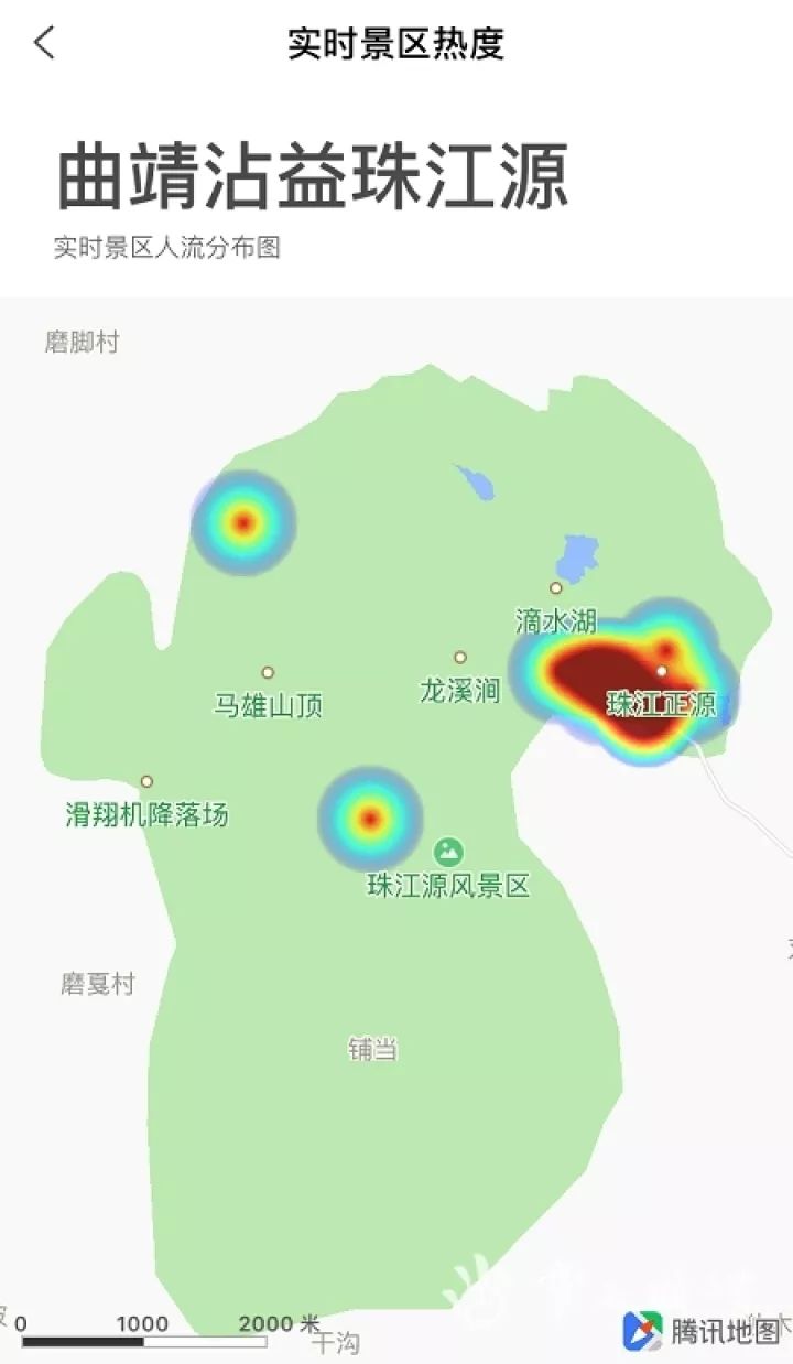 珠江源风景区全面接入"一部手机游云南"app