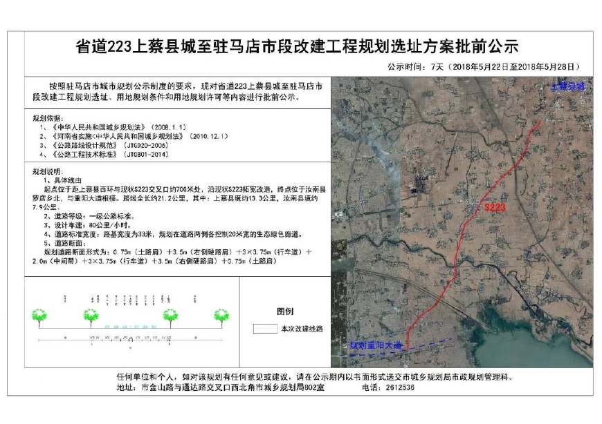 上蔡县到驻马店快速通道项目再提速!往来更加快捷!