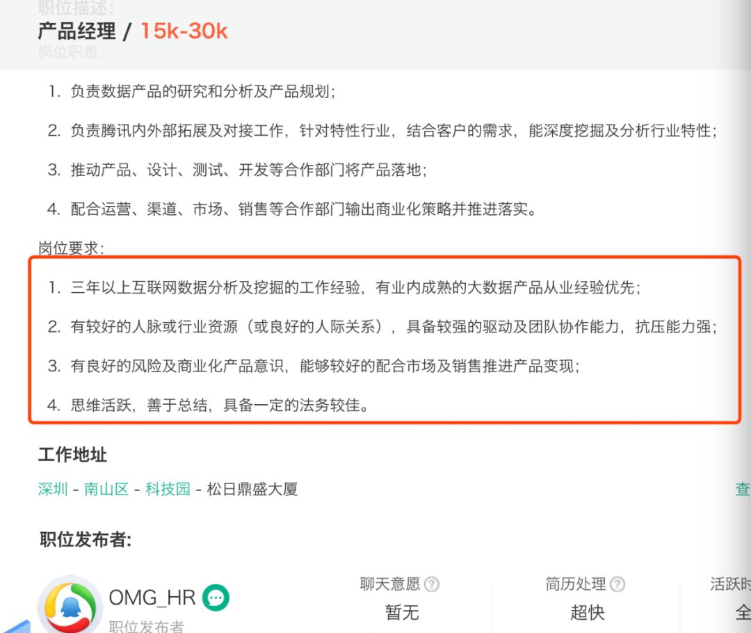 产品经理招聘_产品经理招聘分析及常见面试问题