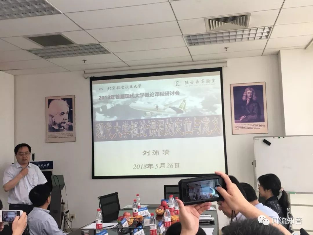 北航刘沛清教授西北工业大学郑锡涛教授南京航空航天大学航空学院