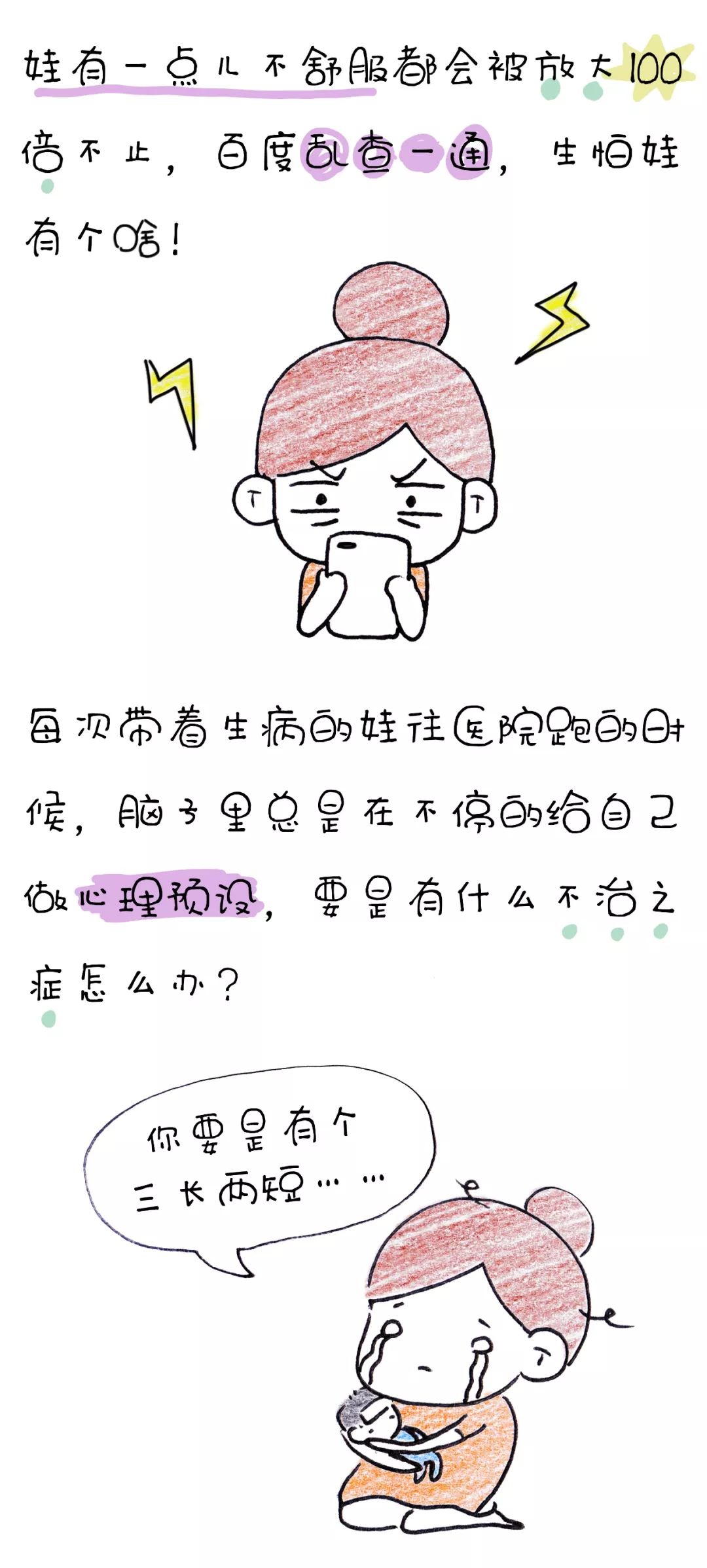 精分 玻璃心 被害妄想症=妈妈